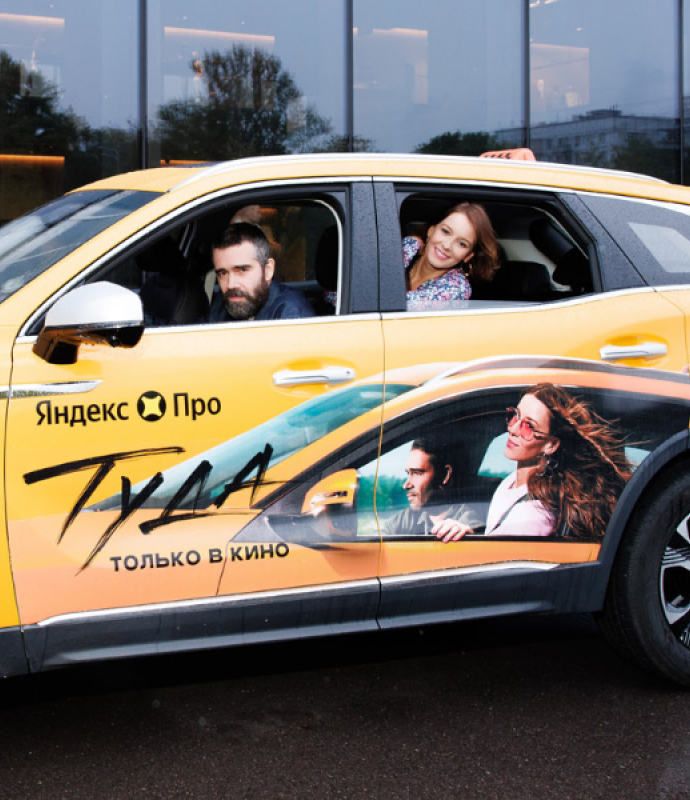 В Москве прошла светская премьера фильма «Туда»