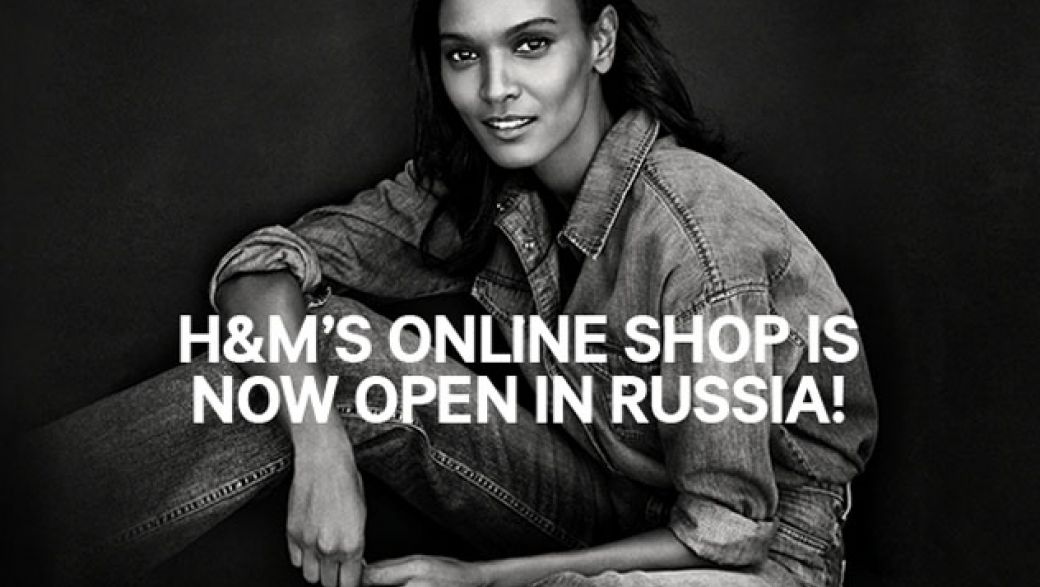 H And M Интернет Магазин Москва