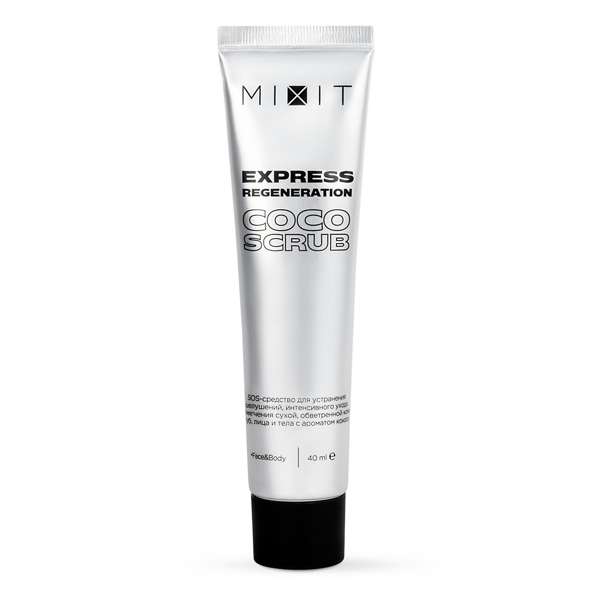 MIXIT EXPRESS REGENERATION COCO SCRUB СКРАБ ДЛЯ УСТРАНЕНИЯ ШЕЛУШЕНИЙ