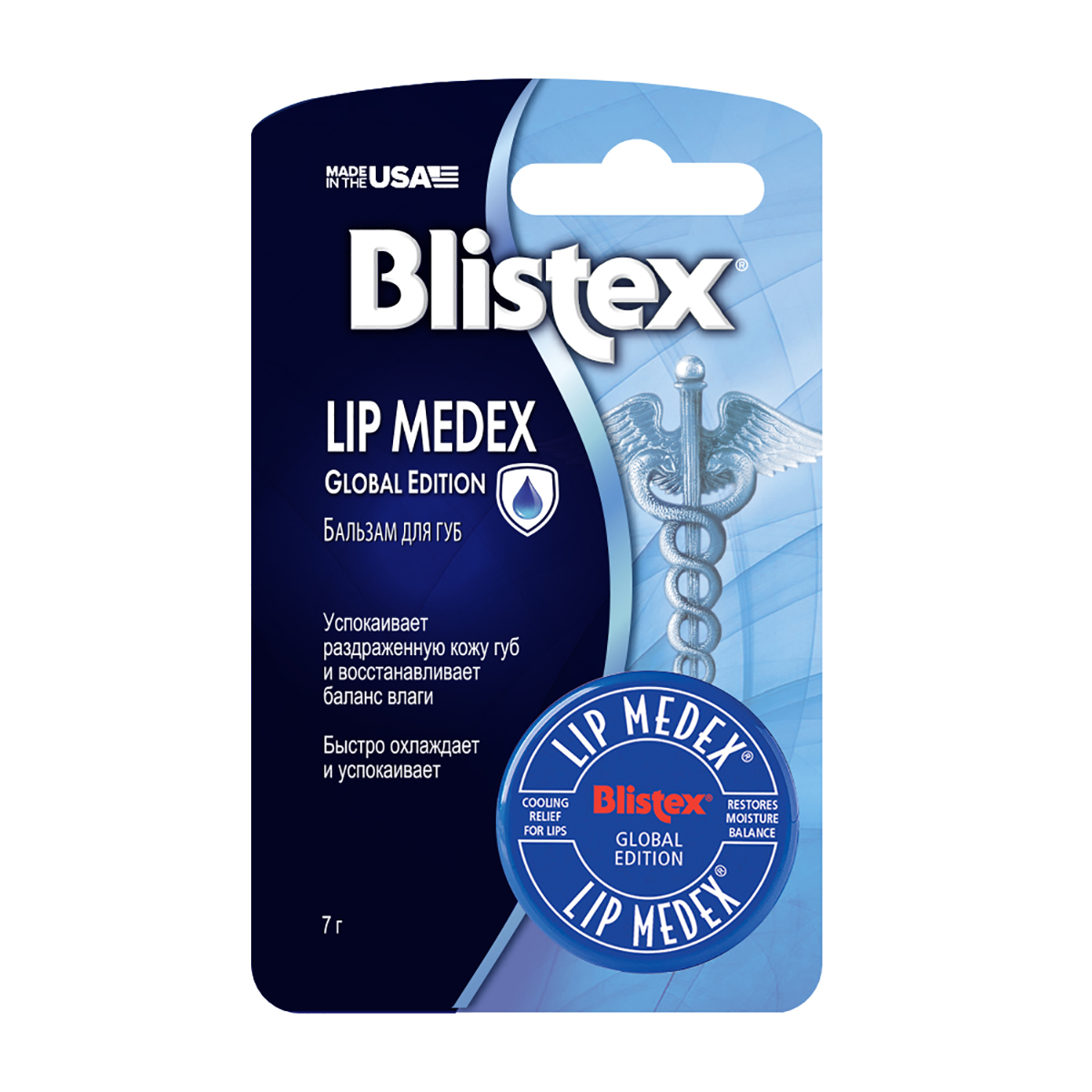 LIP MEDEX BLISTEX УСПОКАИВАЮЩИЙ БАЛЬЗАМ